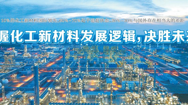电子级精细化工产品检验报告揭秘：关键指标与解读**